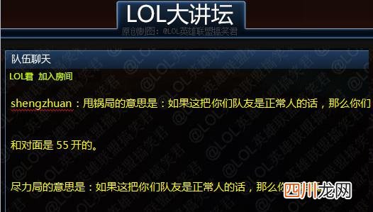 甩锅局是什么意思，甩锅局和尽力局的区别！