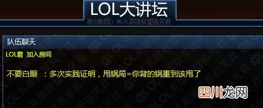 甩锅局是什么意思，甩锅局和尽力局的区别！
