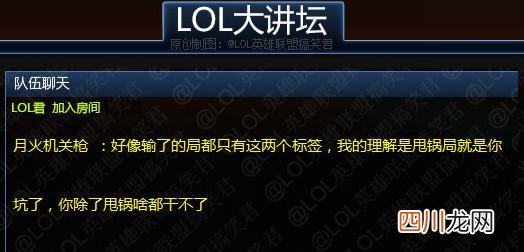 甩锅局是什么意思，甩锅局和尽力局的区别！