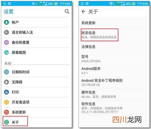 只需输入这几个代码简单又好用 华为手机串号怎么查询真伪