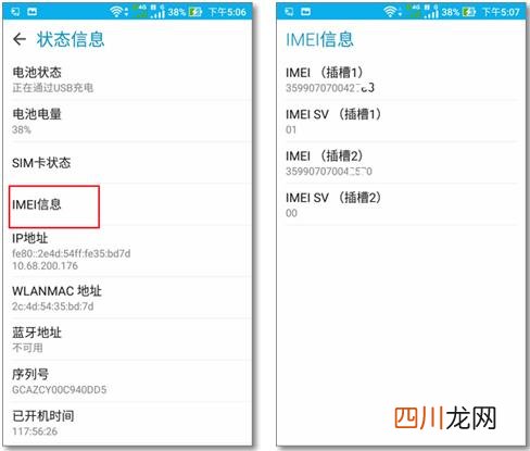 只需输入这几个代码简单又好用 华为手机串号怎么查询真伪