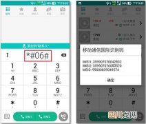 只需输入这几个代码简单又好用 华为手机串号怎么查询真伪
