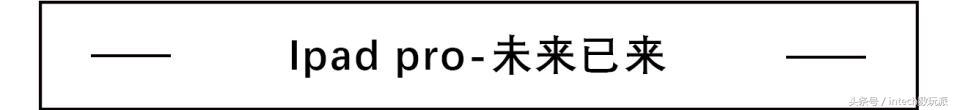 平板电脑哪个牌子好，2018有这六款主流可以入手