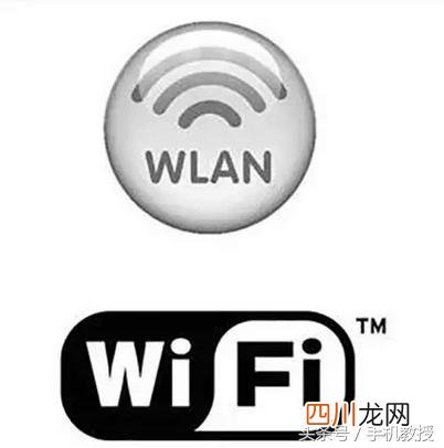 WiFi和WLAN到底有什么区别 手机热点wifi是什么意思