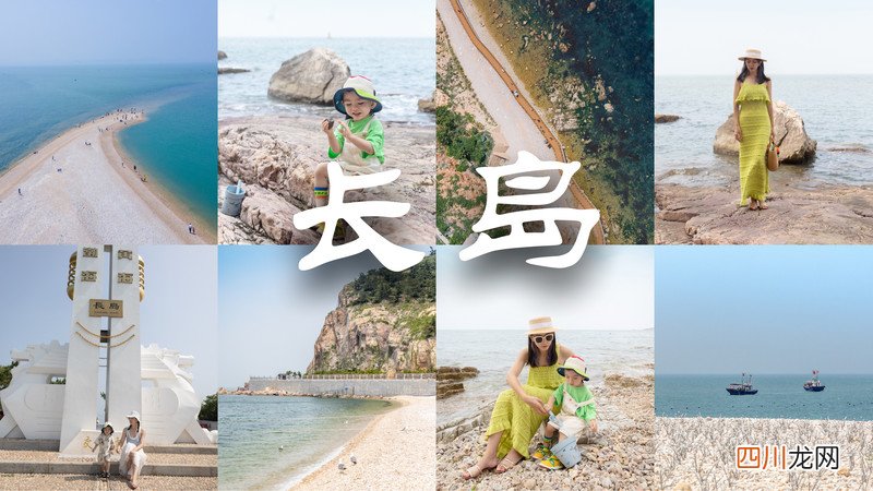 「KK旅行酱」出逃吧夏日 | 带娃去长岛收集海浪、繁星和童话