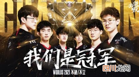 lol全球总决赛 英雄联盟全球总决赛