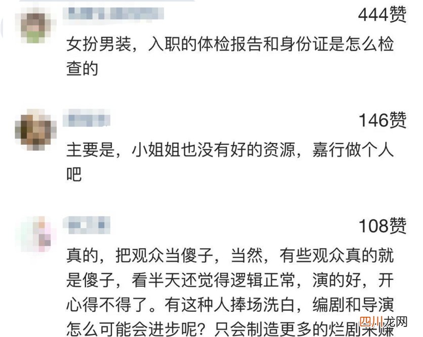 差评的理由如出一辙，剧情太狗血了 程序员那么可爱