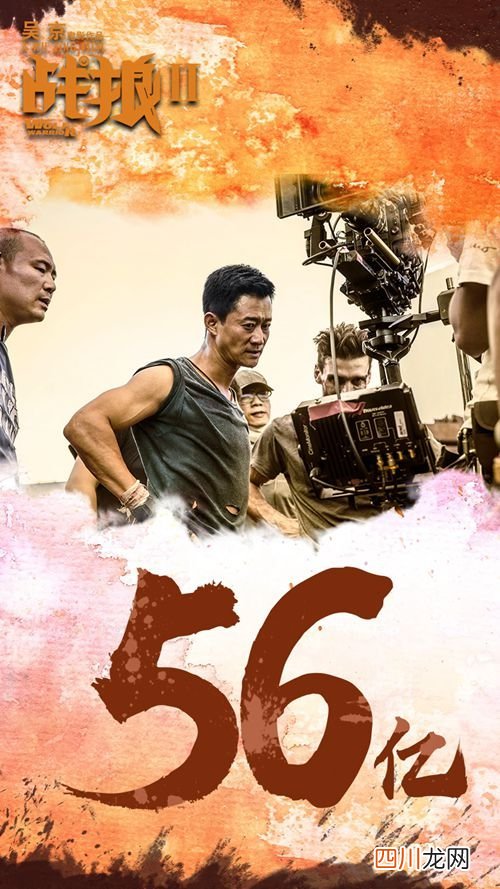 中国影史票房排行榜Top10 中国电影票房排行榜
