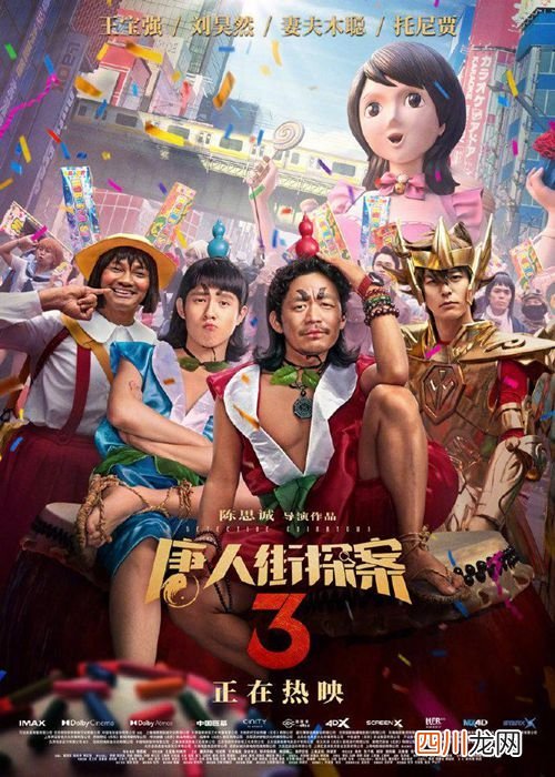 中国影史票房排行榜Top10 中国电影票房排行榜