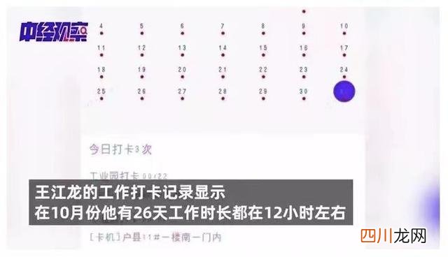字节跳动28岁员工猝死后，怀孕妻子含泪卖房：成年人的身后