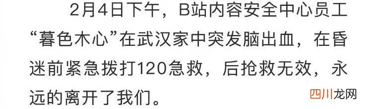 字节跳动28岁员工猝死后，怀孕妻子含泪卖房：成年人的身后