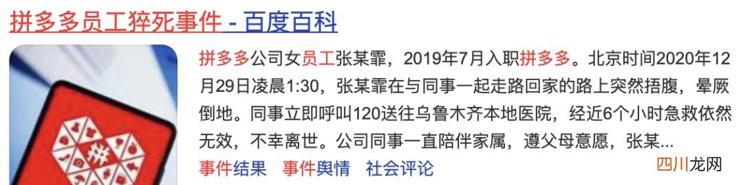 字节跳动28岁员工猝死后，怀孕妻子含泪卖房：成年人的身后