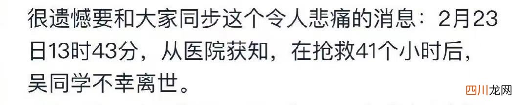 字节跳动28岁员工猝死后，怀孕妻子含泪卖房：成年人的身后