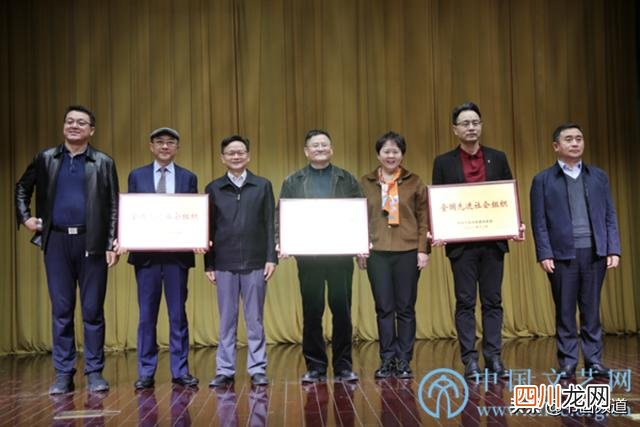 中国文联党组副书记 中国文联业务主管社会组织工作会召开