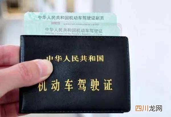 驾驶证到期了怎么换证