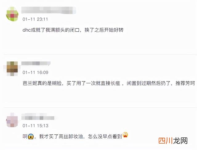 护肤品贴吧 不好用系列：又一波营销，这次是护肤的坑