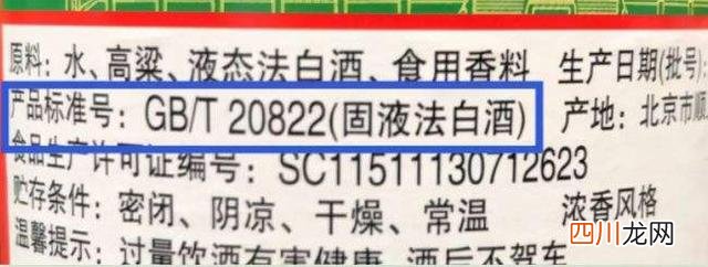 撕开酒精酒最后的“伪装”，明明难喝还贵，却靠冒充纯粮平步青云