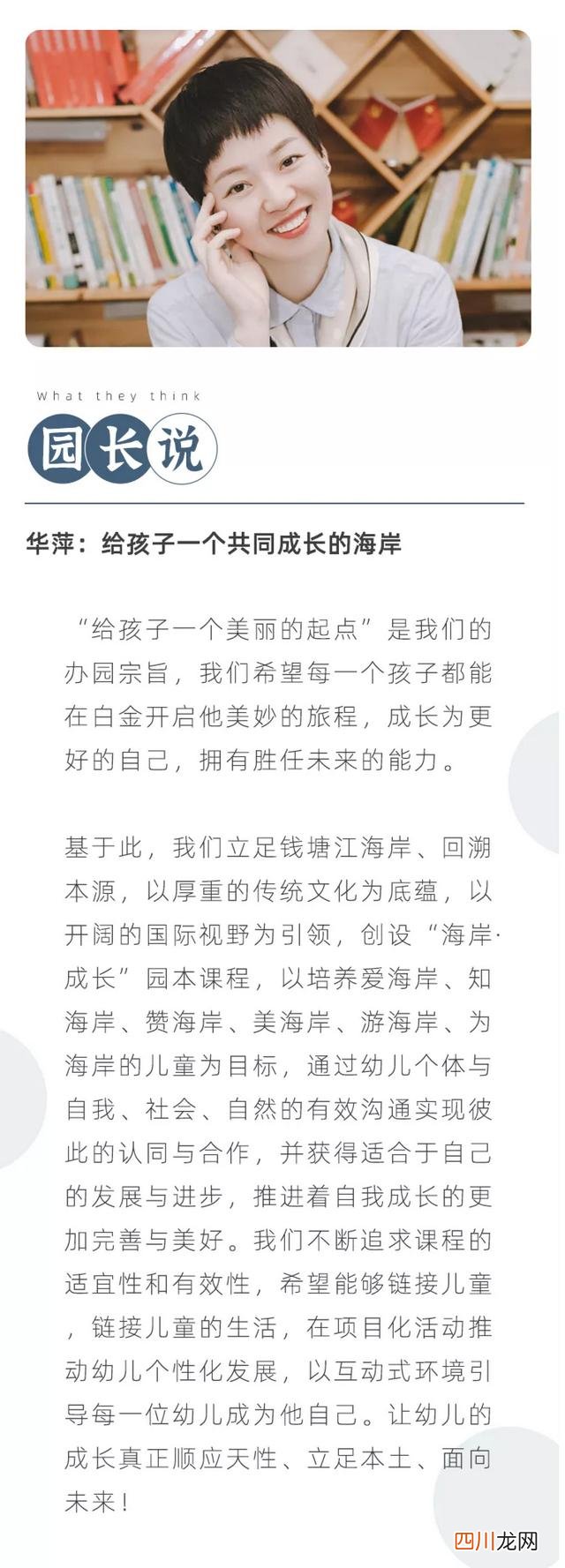 给弟弟妹妹造桥、建“回忆博物馆”，这里的孩子真的“很行”