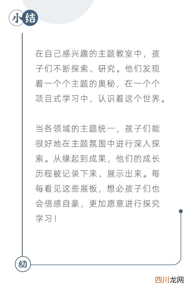 给弟弟妹妹造桥、建“回忆博物馆”，这里的孩子真的“很行”
