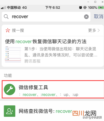 微信聊天记录删除了怎么恢复?三个方法教你轻松解决