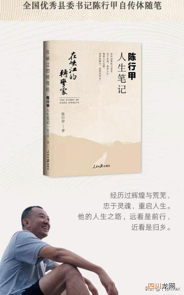 陈行甲铁腕反腐，为了防止意外，公安局都给他的专车安排排爆装置