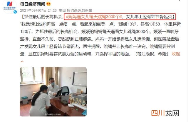 让孩子长高的运动 别小看这项运动，娃长高离不开它！快替孩子收藏