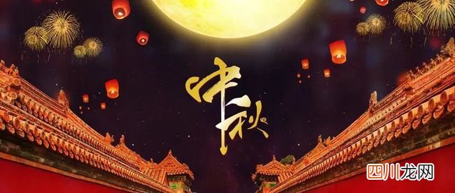 祝全国人民中秋节快乐 中秋节快乐祝福语