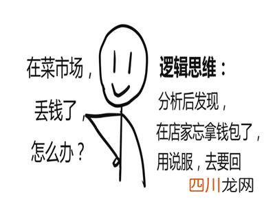 思维训练多久才有用 逻辑思维训练500题