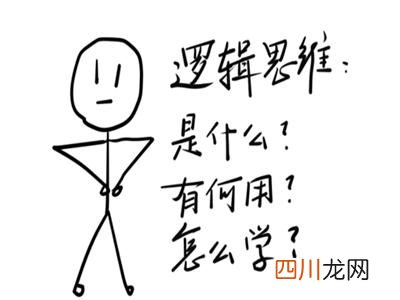 思维训练多久才有用 逻辑思维训练500题