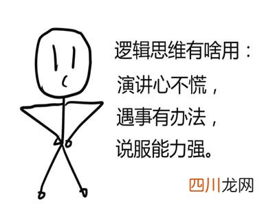 思维训练多久才有用 逻辑思维训练500题