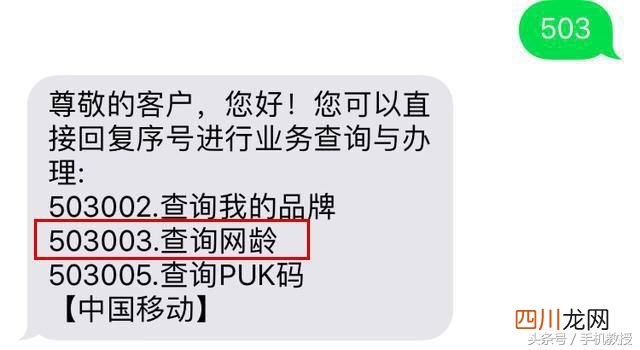 怎么查询自己的手机号用了多久？ 如何查看手机已使用时间