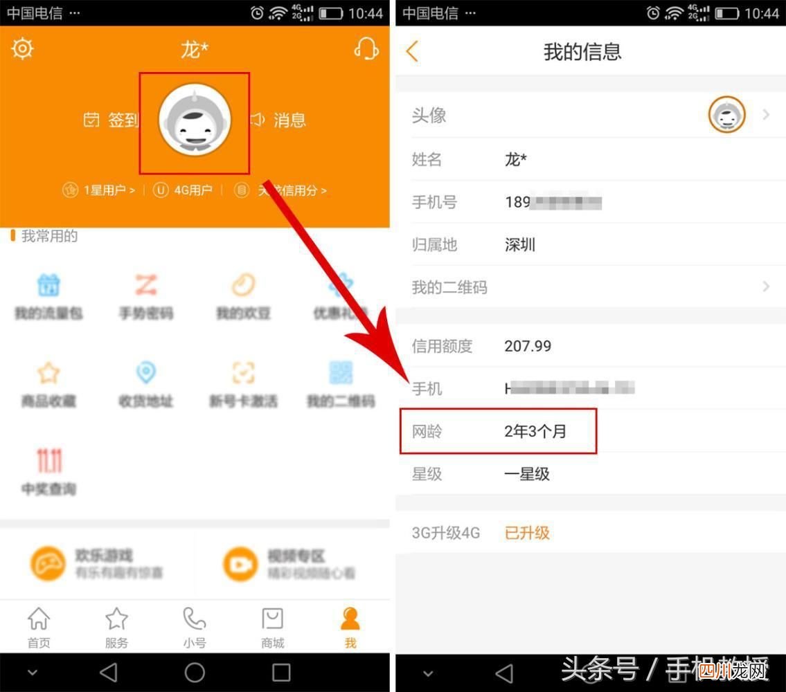 怎么查询自己的手机号用了多久？ 如何查看手机已使用时间