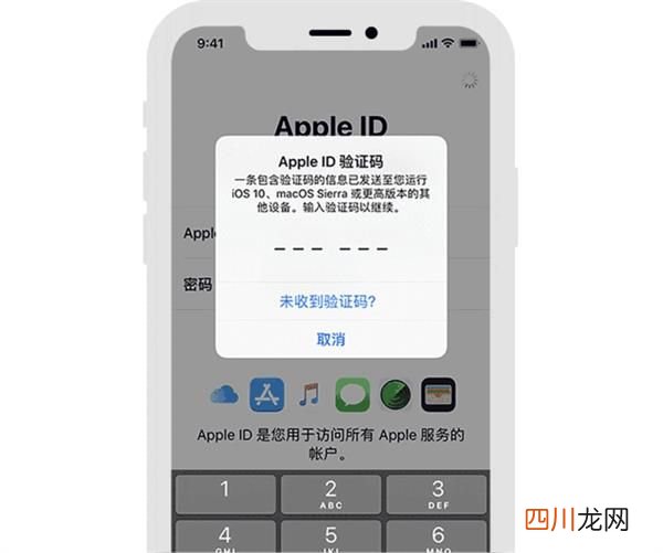 全面认识Apple ID id是什么意思啊