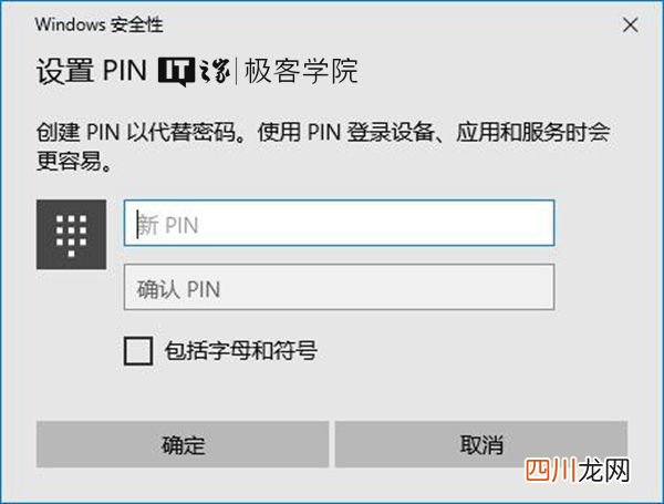 经常看到的PIN是什么意思？ pin是什么意思