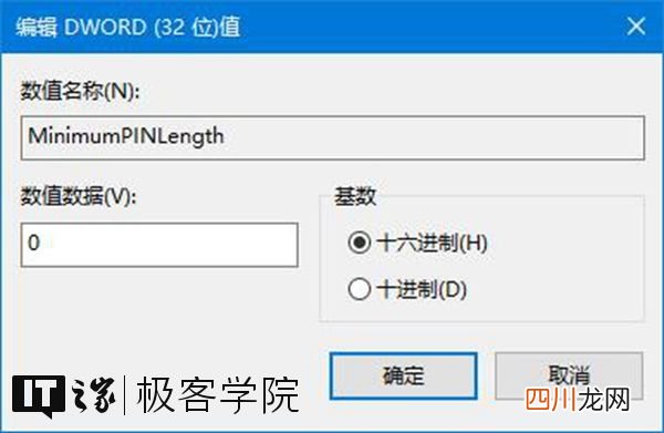 经常看到的PIN是什么意思？ pin是什么意思