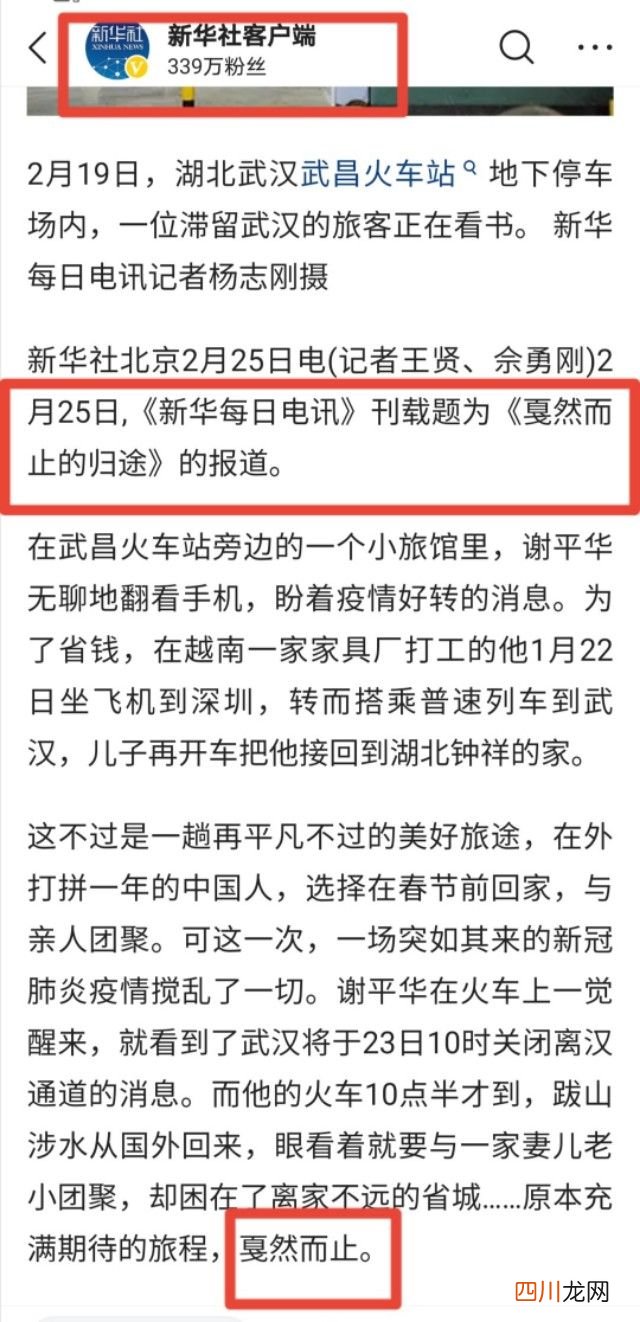 “戛然而止”“不以为然”被误用 戛然而止的意思是什么