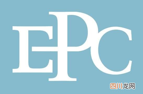 EPC项目投标时有哪些风险？ epc项目什么意思