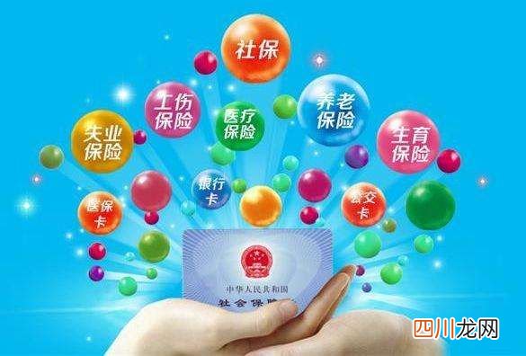 五险一金中的“五险”是什么？ 五险是哪五种保险?