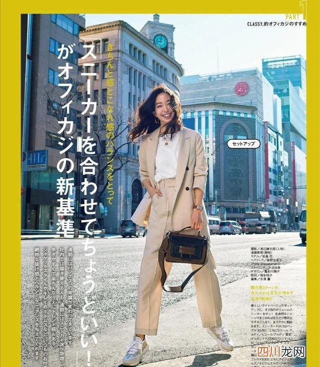 春日很火的两种穿法，叫“衬衫+长裤”“西装+长裤”，高级又体面
