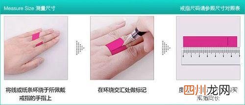 戒指尺寸对照表，教你快速确定手指尺寸