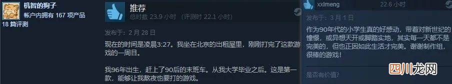 90后单机游戏回忆 国产独游又来“回忆杀”，这款带你重返90年代的游戏有多好玩？