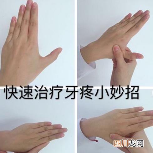 牙疼怎么止疼快？我们牙齿疼怎么办，怎么样快速止疼