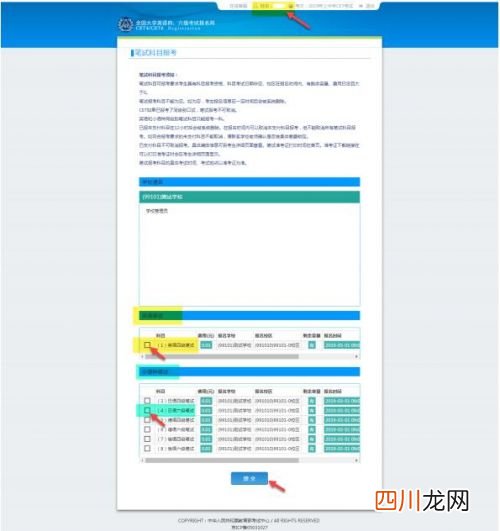 CET 四六级报名入口官网：全国大学英语四、六级考试报名网站 2021四六级考试报名入口