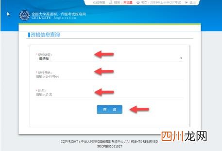 CET 四六级报名入口官网：全国大学英语四、六级考试报名网站 2021四六级考试报名入口