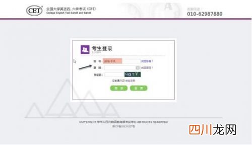 CET 四六级报名入口官网：全国大学英语四、六级考试报名网站 2021四六级考试报名入口