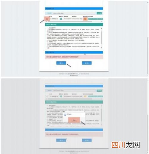 CET 四六级报名入口官网：全国大学英语四、六级考试报名网站 2021四六级考试报名入口
