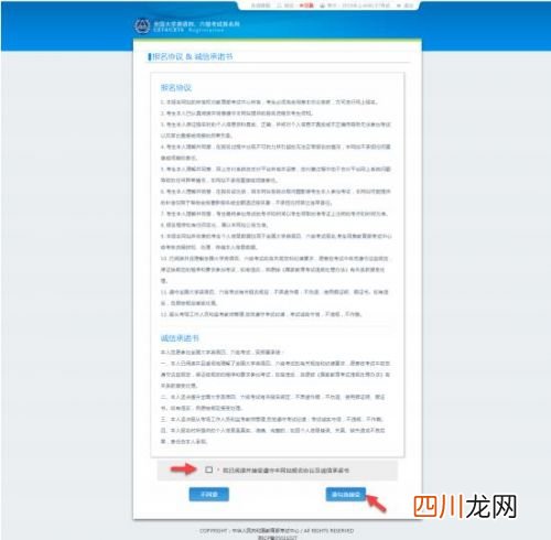CET 四六级报名入口官网：全国大学英语四、六级考试报名网站 2021四六级考试报名入口