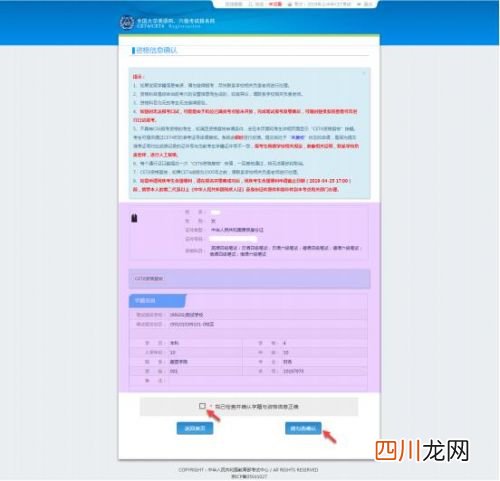CET 四六级报名入口官网：全国大学英语四、六级考试报名网站 2021四六级考试报名入口