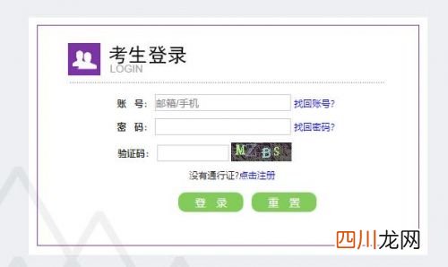 CET 四六级报名入口官网：全国大学英语四、六级考试报名网站 2021四六级考试报名入口