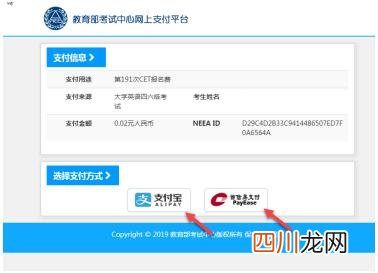 CET 四六级报名入口官网：全国大学英语四、六级考试报名网站 2021四六级考试报名入口